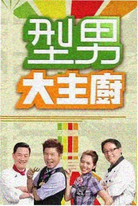 周五夜谈编辑部 职场群像样例条目封面